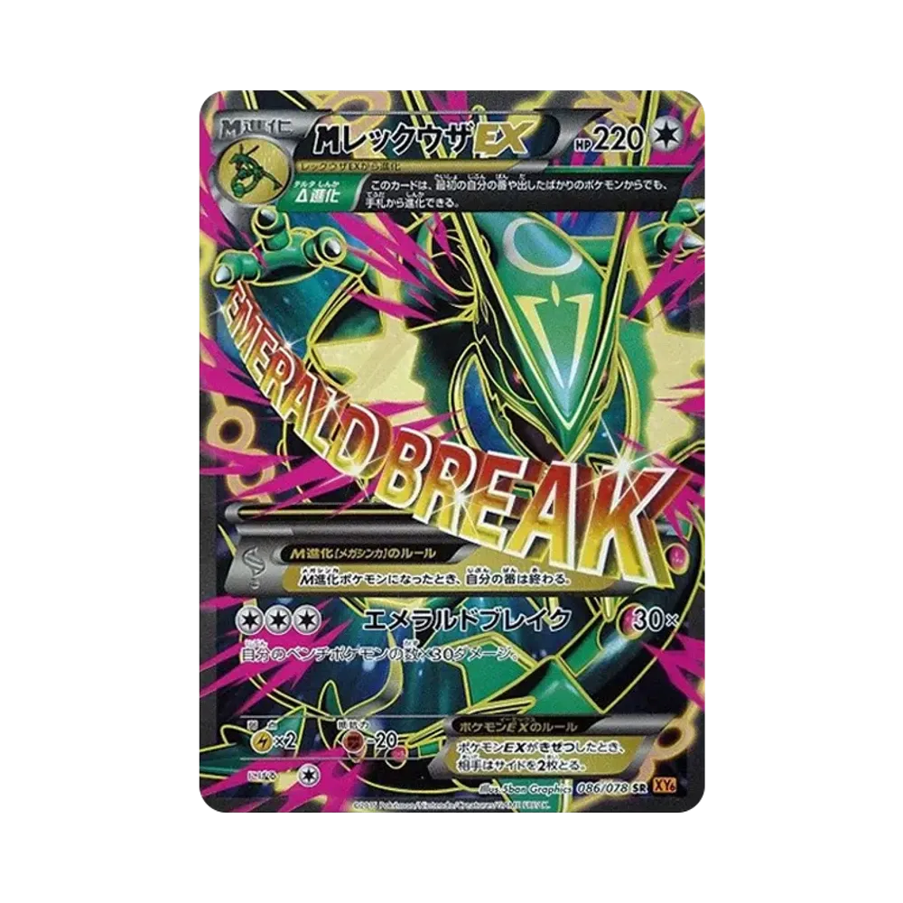 【PSA10】 MRayquaza EX SR [XY6 086/078](Espansione "Emerald Break")