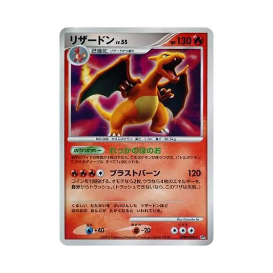 【PSA10】 Glurak [DP3 #006](Erweiterungspaket"Shining Darkness")