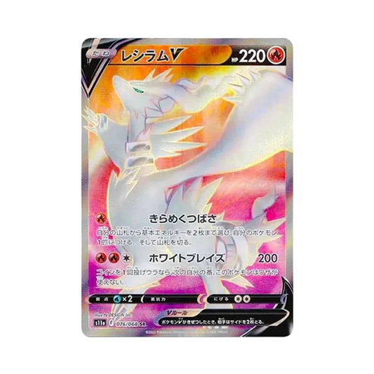 【Raw】 ReshiramV SR [s11a 076/068](Espansione potenziata"Incandescent Arcana