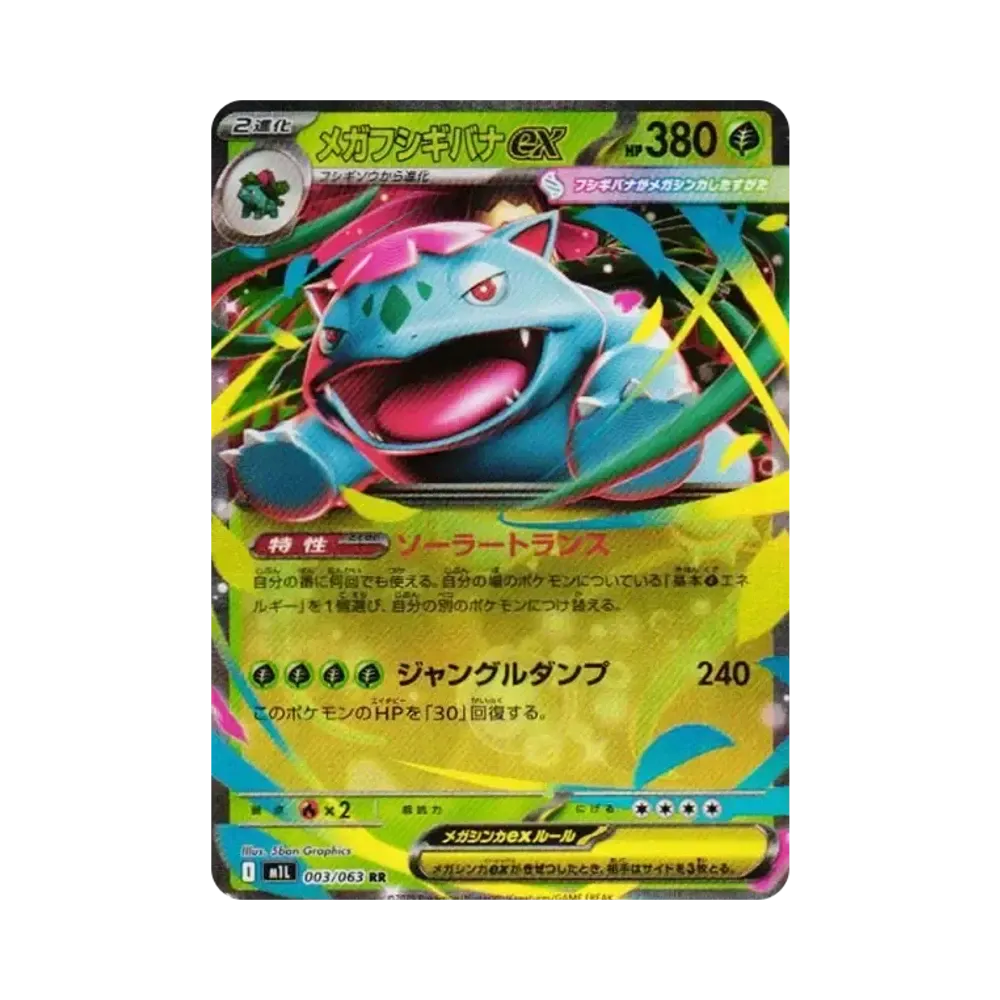 【PSA10】 MEGA Venusaur ex RR [M1L 003/063](Erweiterungspaket"MEGABrave")