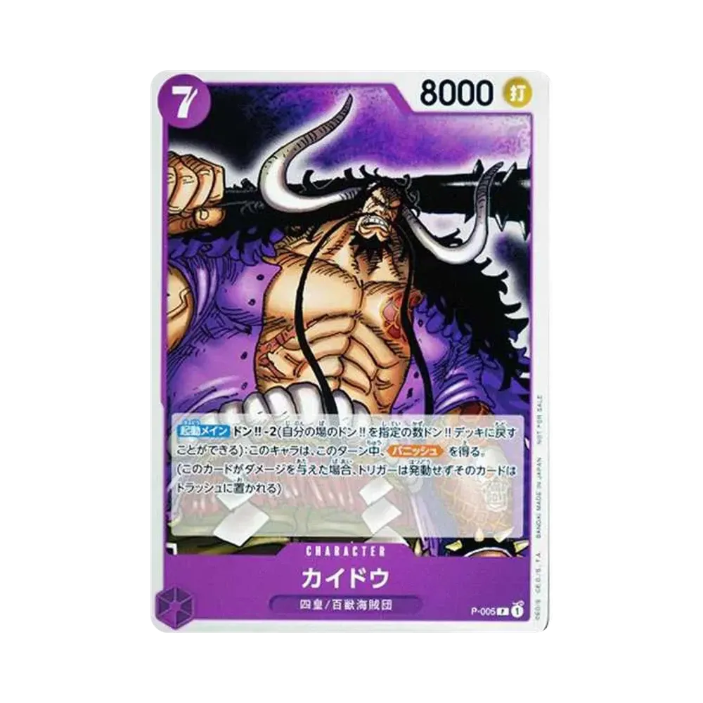 【Raw】 Kaido [P-005] (Promotion Pack2022)