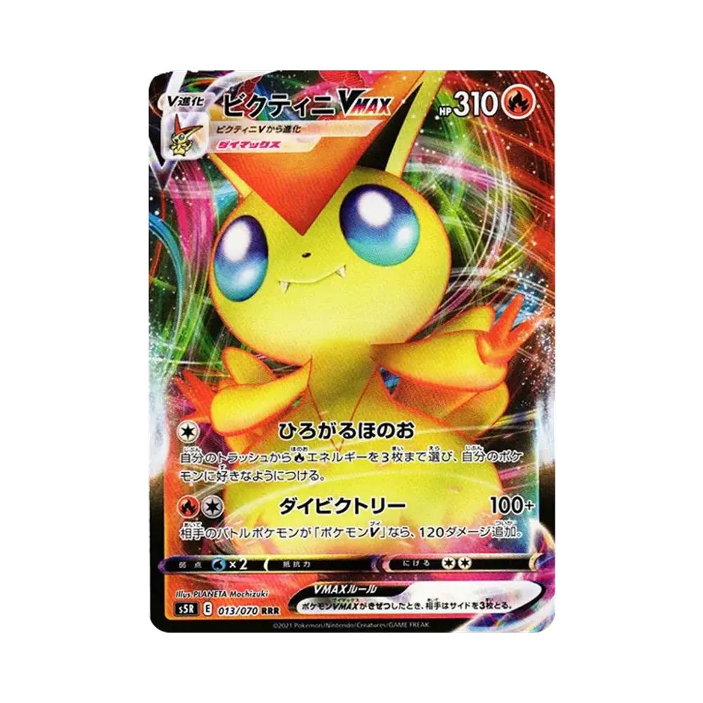 【PSA10】 Victini VMAX RRR [s5R 013/070](Espansione "Rapid Strike Master")