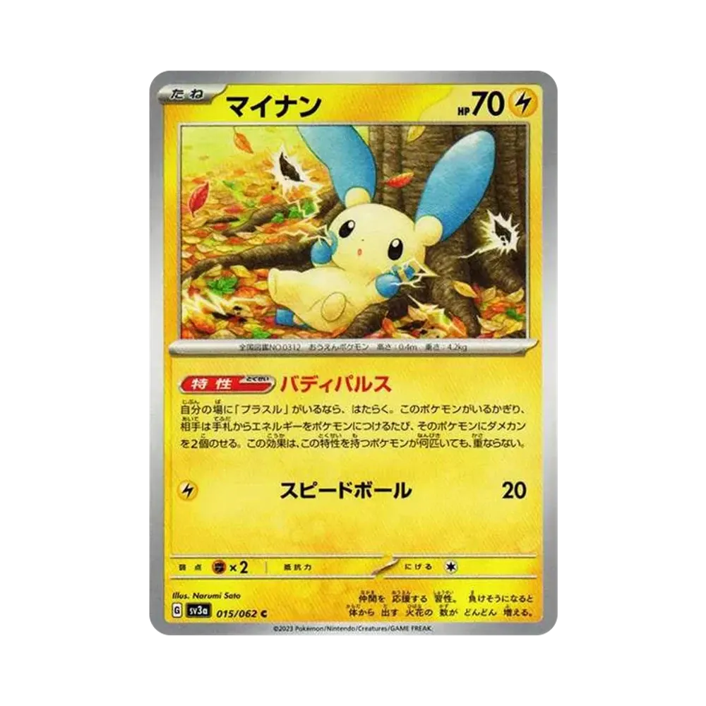 【Non giocabile】 Minun C[SV3a 015/062](Espansione potenziata "Raging Surf