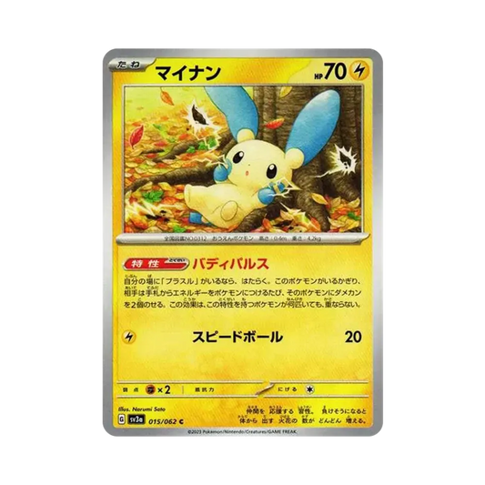 【Raw】 Minun C[SV3a 015/062](Enhanced Expansion Pack"Raging Surf