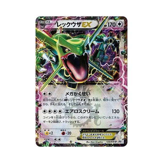 【Raw】 Rayquaza EX P [XY0P 123](Carta promozionale "Mese di pubblicazione CoroCoro Ichiban!! 2015 Anno 4 Mese Edizione supplementare
