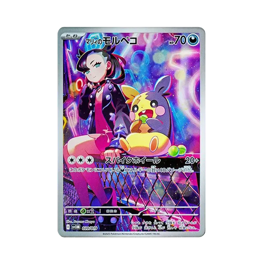 【Roh】 Marnie mit Morpeko [SVOM 020/019](Starter-Set ex "Marnie mit Morpeko & Grimmsnarl ex