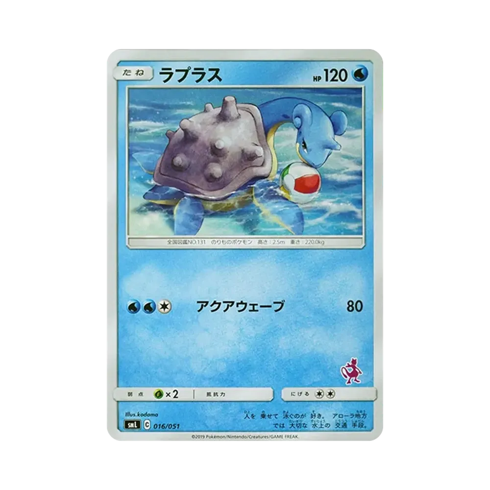 【PSA10】 Lapras [SML 016/051](Sun & Moon"FamilyPokemon Card Game")