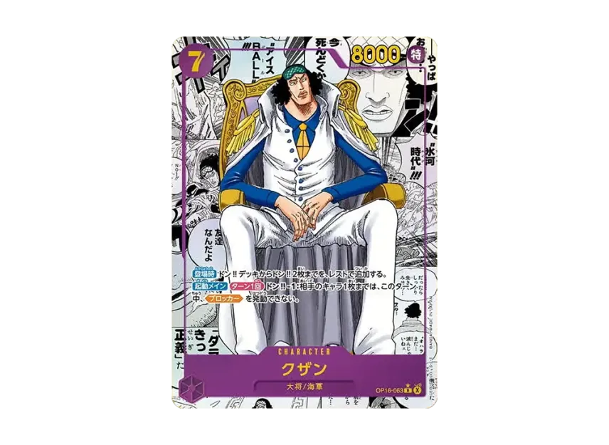 【PSA10】 Kuzan R0SP (ComiPara) [OP160063] (Booster Pack "The Moment of Decisive Battle")