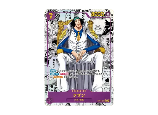 【Raw】 Kuzan R-SP (Manga Rare) [OP16-063](Booster Pack"THE TIME OF DECISIVE BATTLE