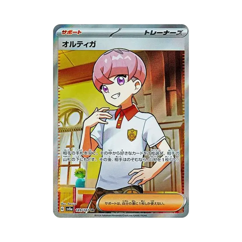 【Raw】 Ortega SR [SV8a 189/187](High Class Pack"Terastal Festival ex