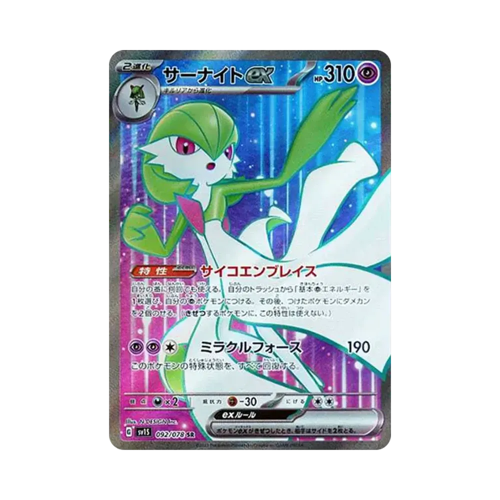 【Raw】 Gardevoir ex SR [SV1S 092/078](Scarlet & Violet Expansion Pack"Scarlet ex