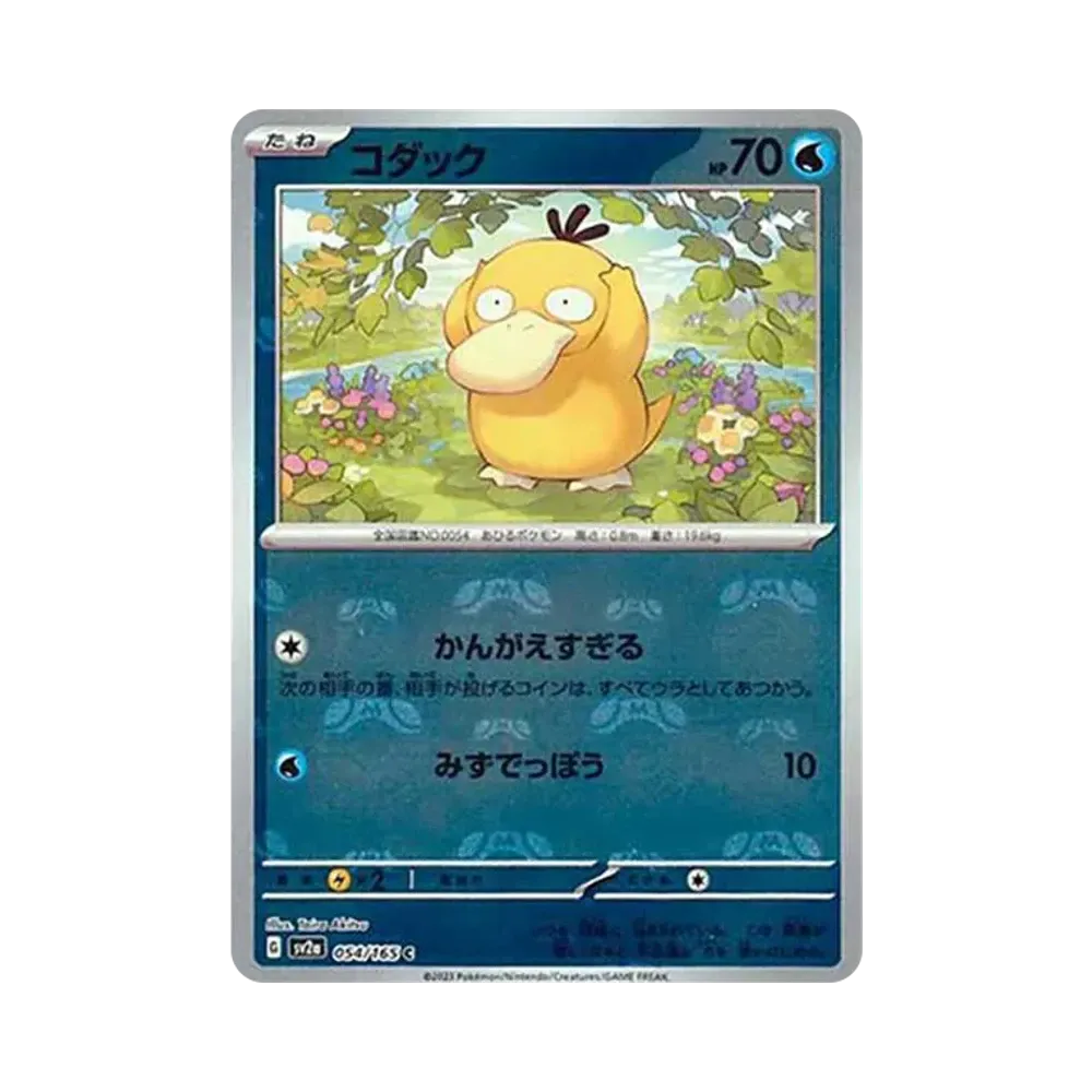 【Raw】 Psyduck C: Master Ball Mirror [SV2a 054/165](Enhanced Expansion Pack"Pokemon Card 151