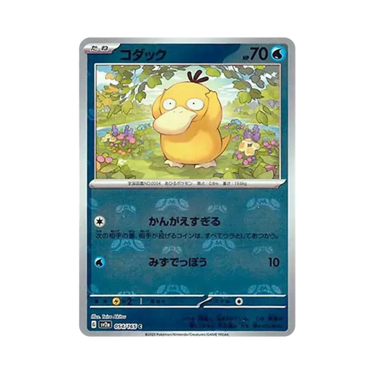 【Roh】Entail C: Masterball-Spiegel [SV2a 054/165](Erweiterte Erweiterung "Pokémon-Karten 151