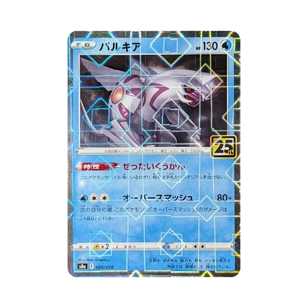 【PSA10】 Palkia: Mirror [s8a 009/028](Erweiterungspaket"25th Anniversary Collection")