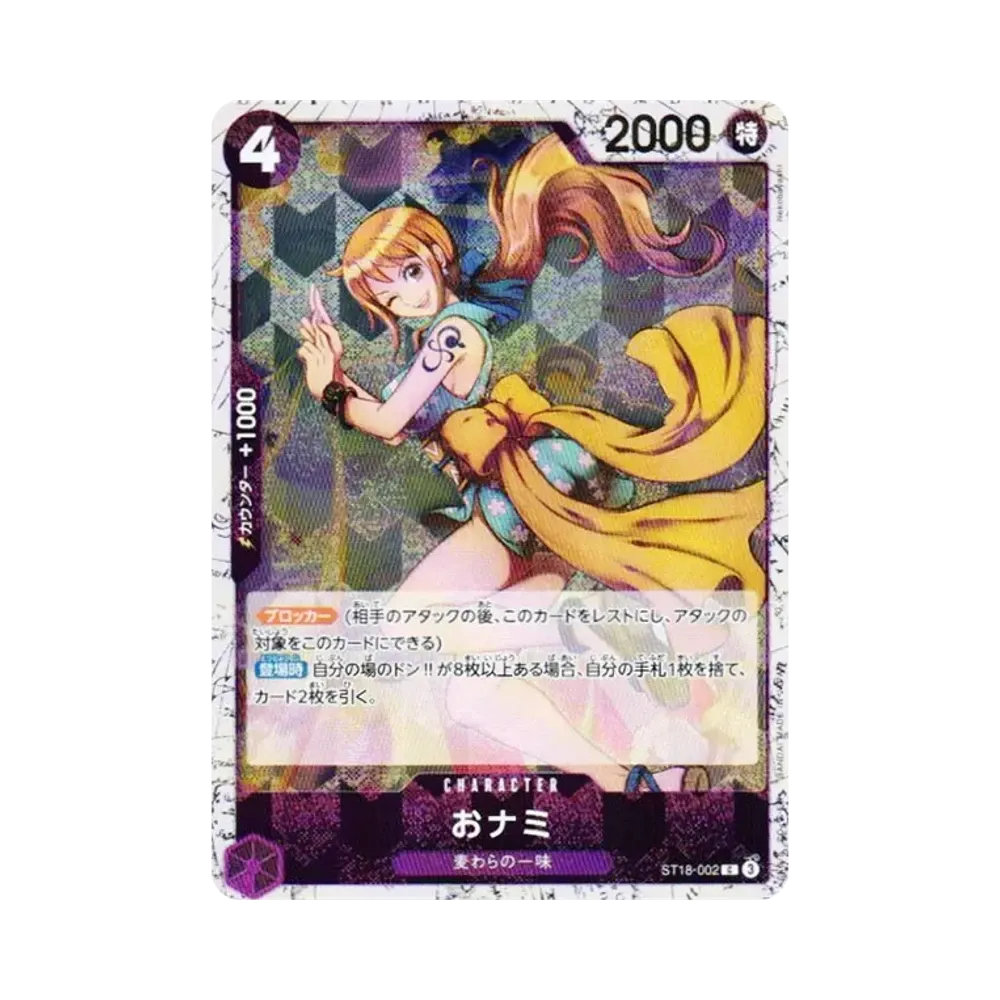 【Raw】 O0Nami C : Foil [ST18-002](Premium Booster"ONE PIECE CARD THE BEST vol.2