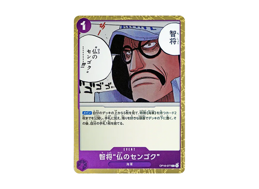 【Raw】 “ of Sengoku” R [OP16-077](Booster Pack"THE TIME OF DECISIVE BATTLE