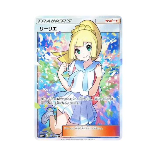 【Raw】 Lillie(Do Your BestLillie) SR [SM4+ 119/114](High Class Pack"GX Battle Boost