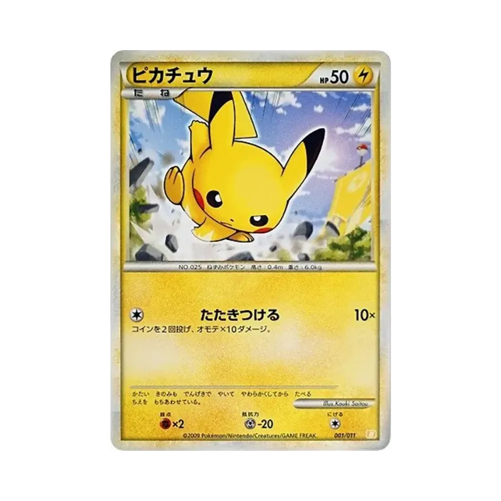 【Raw】 Pikachu [B 001/011](BattleStart Deck"Raichu