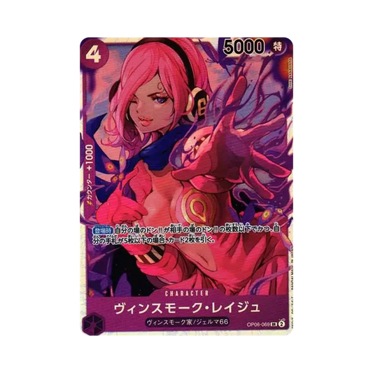 【Roh】 Vinsmoke Reiju SR [OP06-069] (Boosterpack OP006 „WINGS OF THE CAPTAIN“