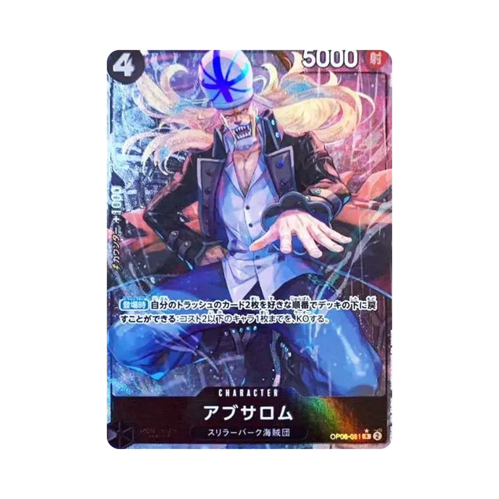【PSA10】 Absalom R0P [OP06-081] (Booster Pack OP006 "WINGS OF THE CAPTAIN