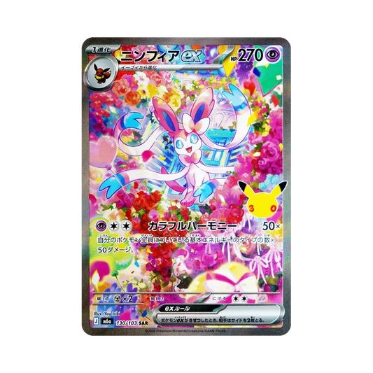 【Roh】 Sylveon ex SAR [M6a 130/103](Erweiterungspaket"30th CELEBRATION