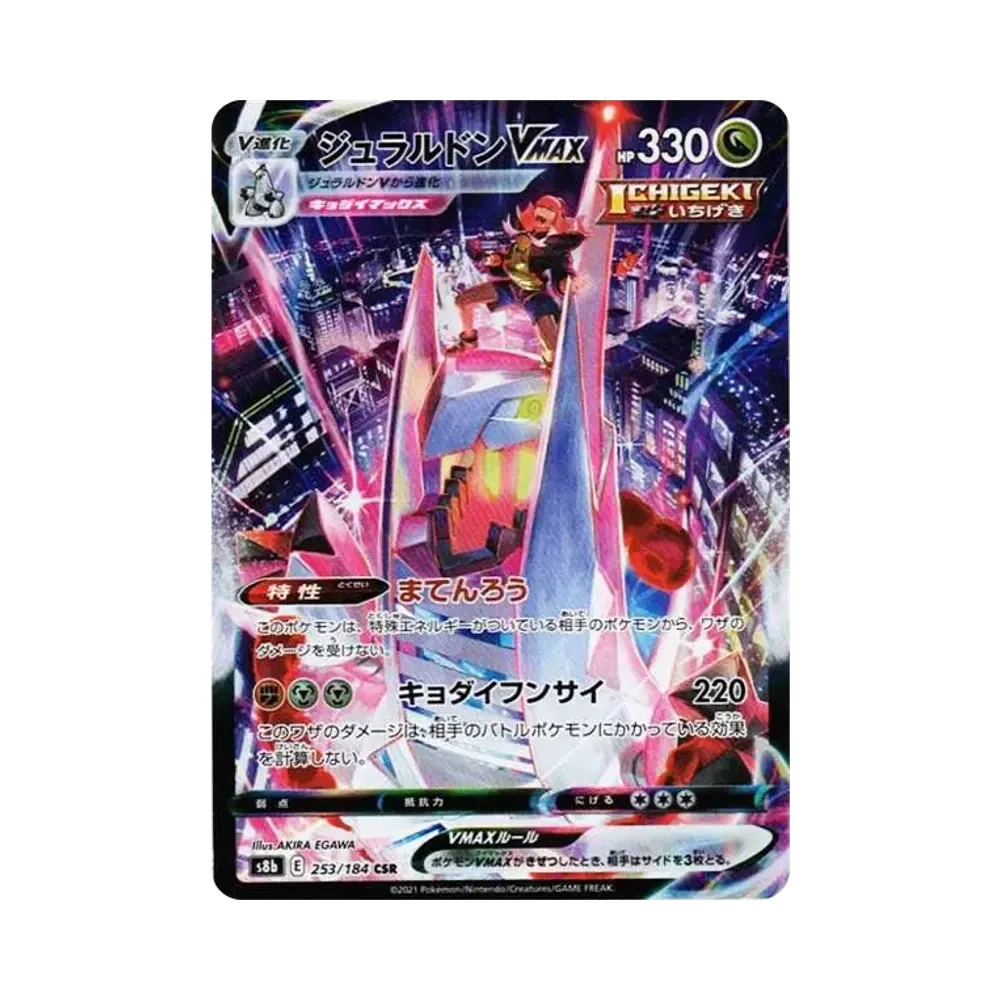 【Raw】 Duraludon VMAX CSR [S8b 253/184](High Class Pack"VMAX Climax