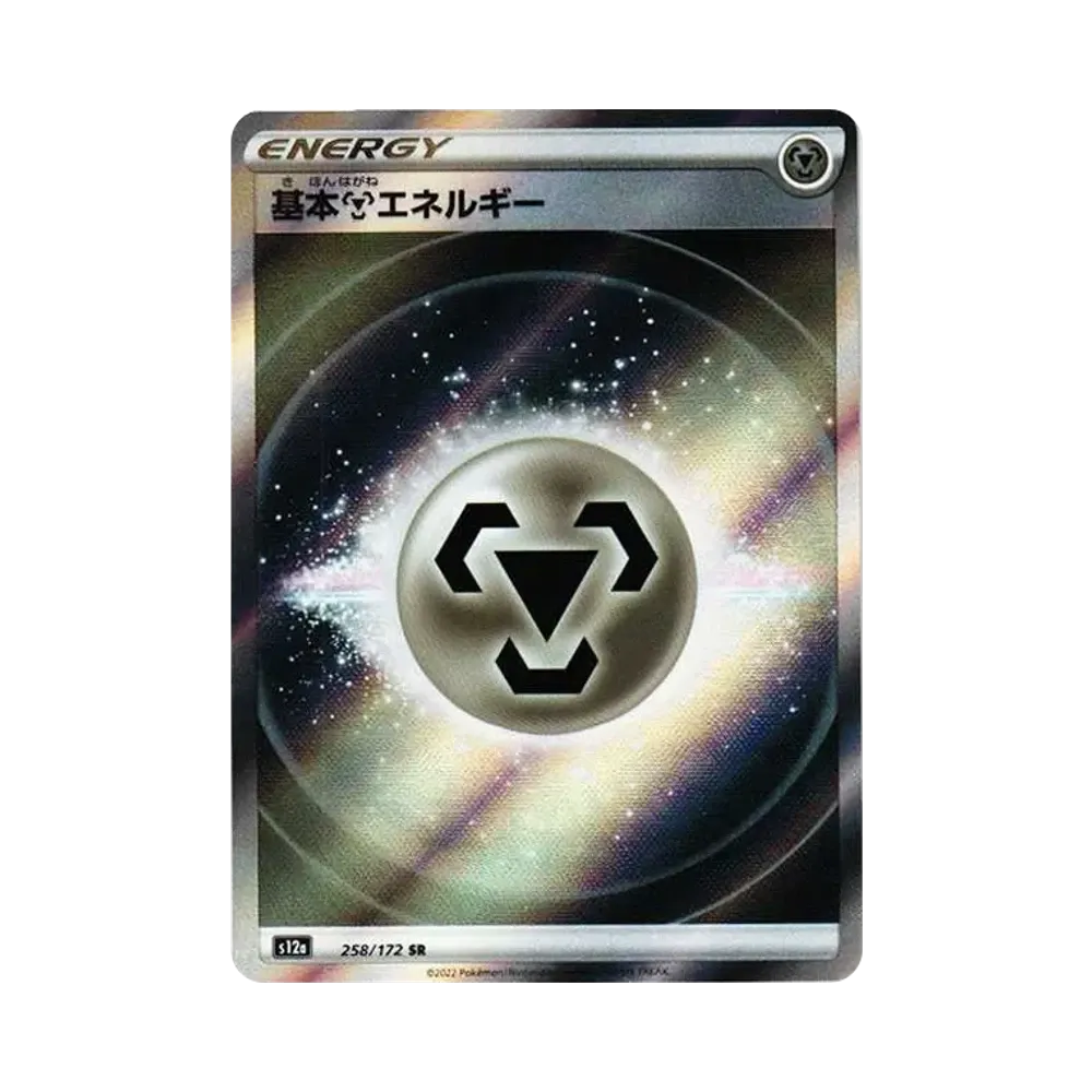 【Raw】 Basic Metal Energy SR[s12a 258/172](High Class Pack"VSTAR Universe