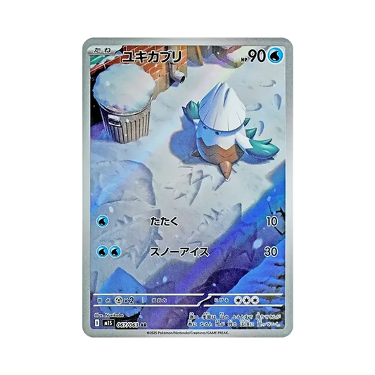 【Roh】 Snover AR [M1S 067/063](Erweiterungspaket"MEGASymphonia