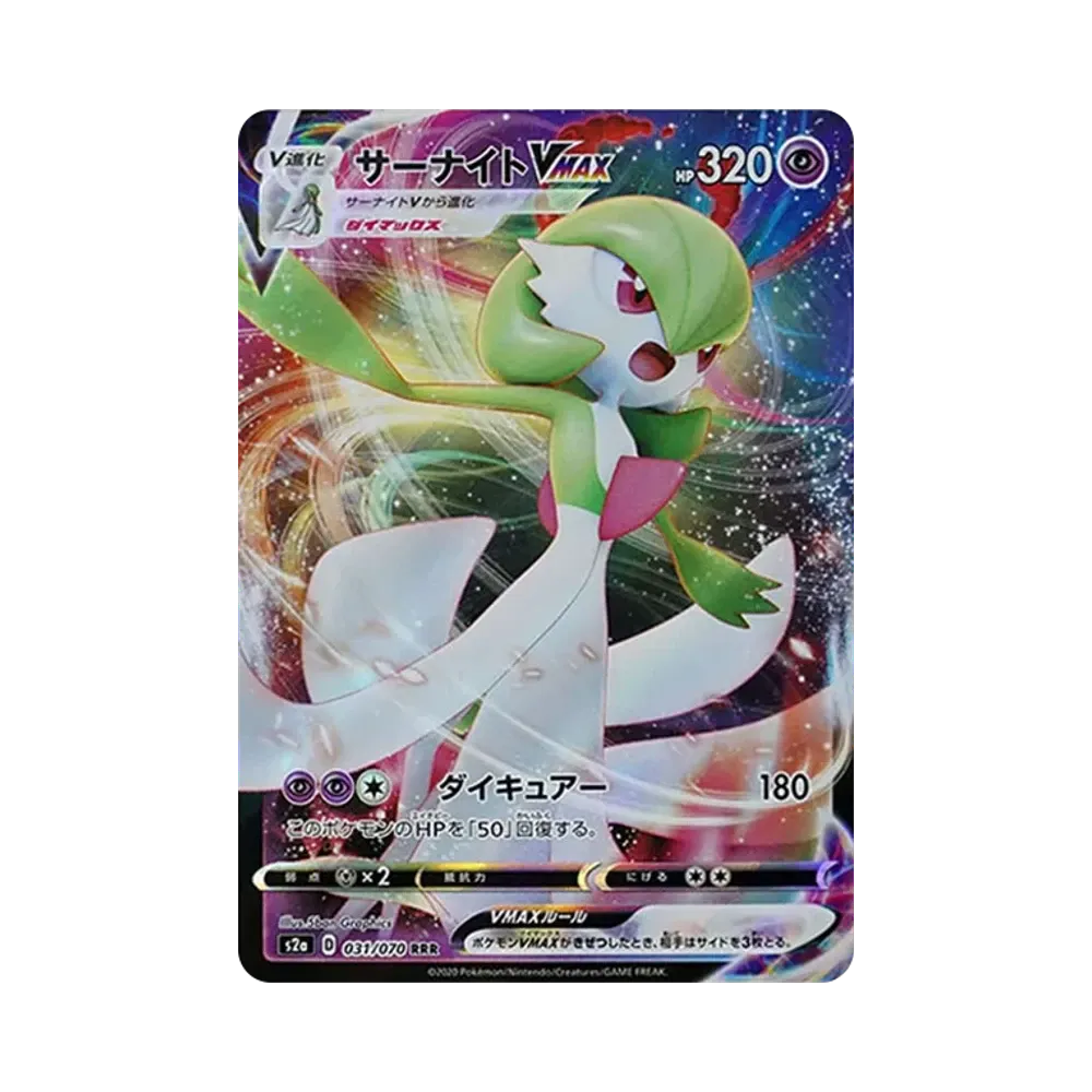 【PSA10】 Gardevoir VMAX RRR [S2a 031/070](Espansione potenziata "Explosive Walker")