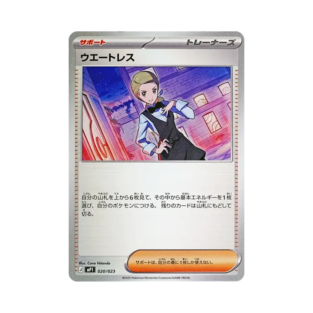 【PSA10】 Cameriera [MP1 020/23](Start Deck 100"Battle Collection CoroCiaover"]