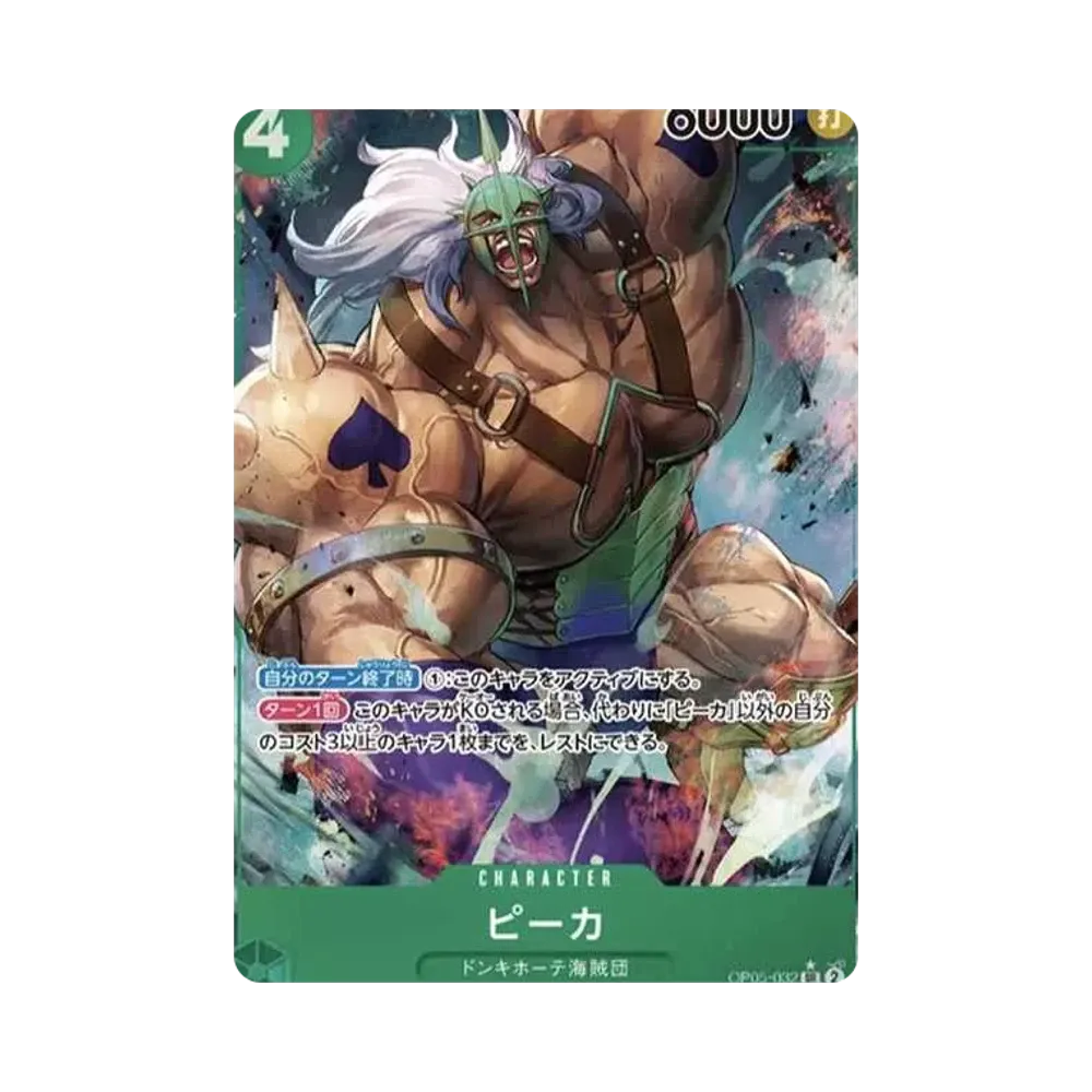 【PSA10】 Pica SR0P [OP05-032] (Booster Pack OP005 "L'ALBA DI UNA NUOVA ERA"