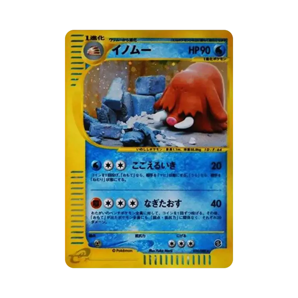 【PSA10】 Piloswine [e5 034/088](ErweiterungspaketVol. 5"Mysterious Mountains")