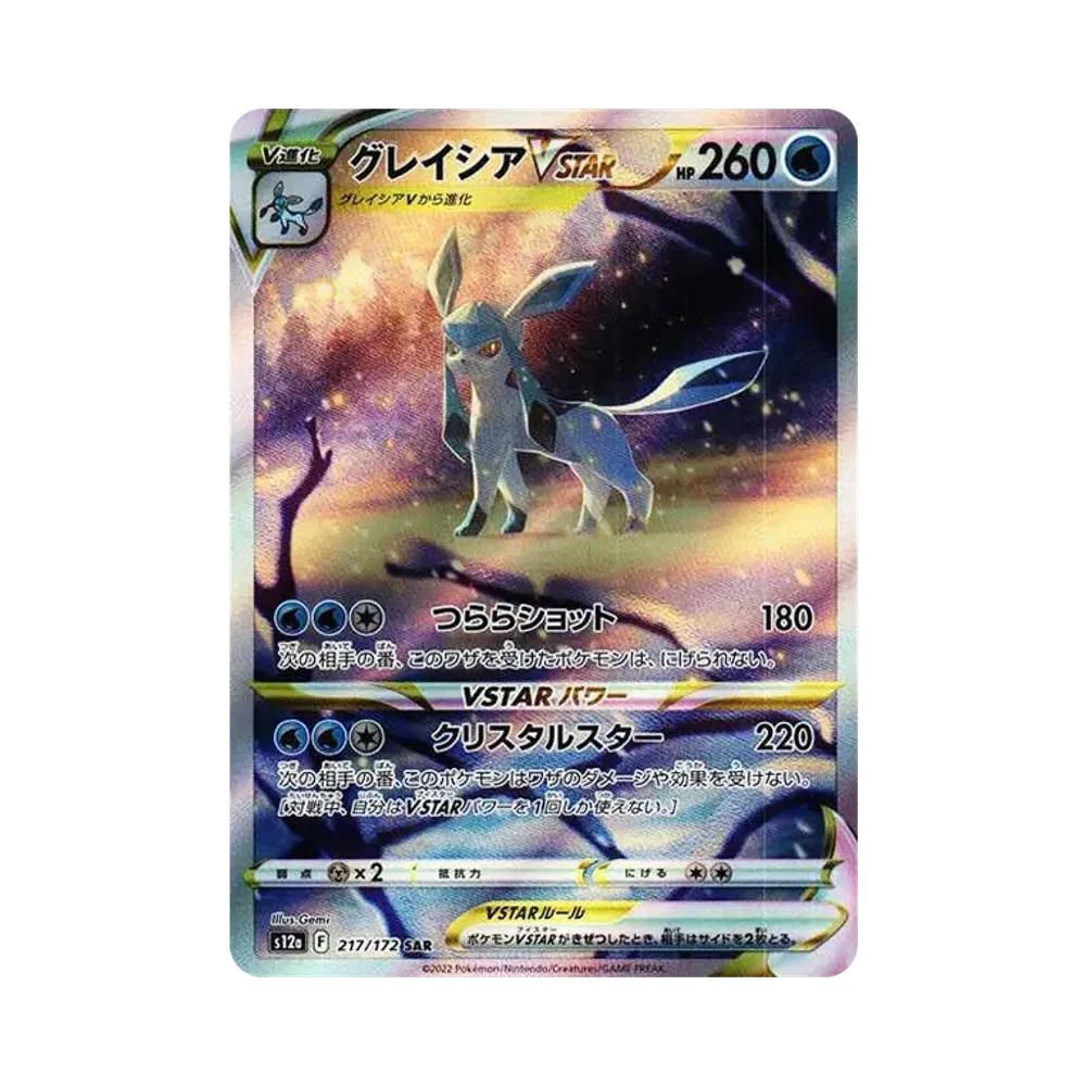 【PSA10】 Glaceon VSTAR SAR [s12a 217/172](High Class Pack "VSTAR Universe")