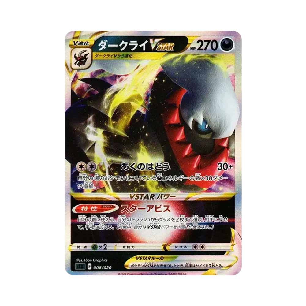 【Raw】 Darkrai VSTAR [SLD 008/020](Starter Set VSTAR Darkrai)