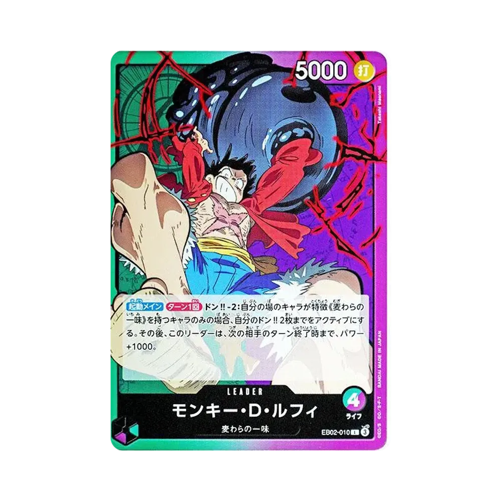 【Raw】 Monkey.D.Luffy L [EB02-010](Extra Booster"Anime 25th Collection