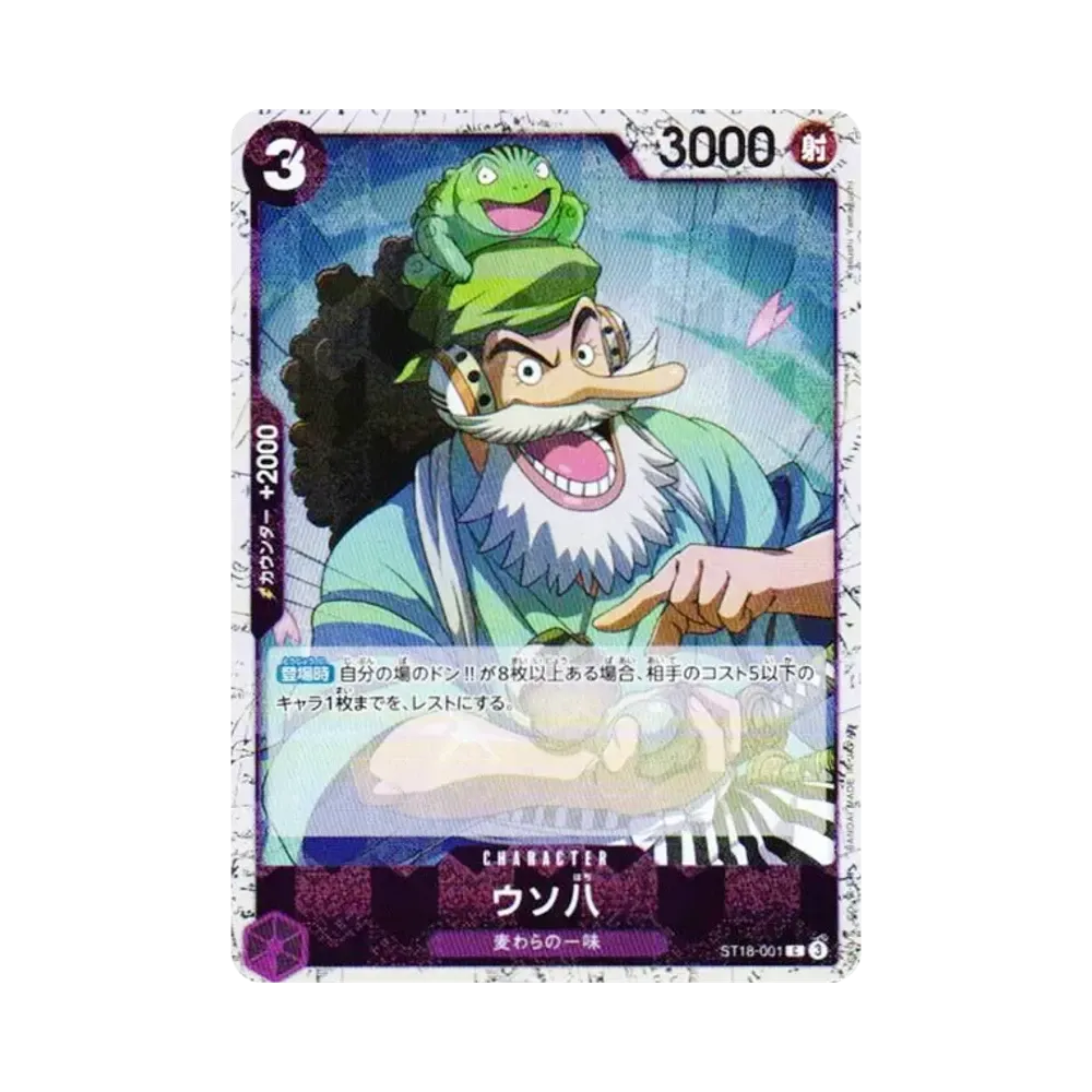 【Raw】 Uso0Hachi C : Foil [ST18-001](Premium Booster"ONE PIECE CARD THE BEST vol.2