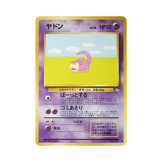 【Raw】 Slowpoke : Old Back [PMCG3 No.079](Expansion Pack"Mystery of the Fossils