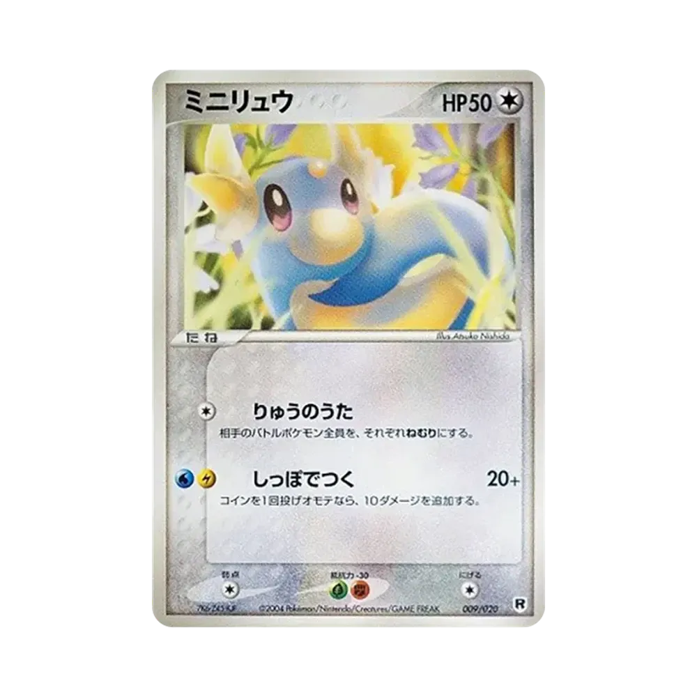 【PSA10】 Dratini [PCGS-si 009/020](Team RocketMezza ScatolaW"Silver")