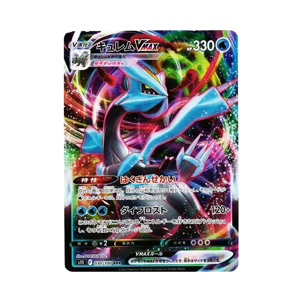 【PSA10】 Kyurem VMAX RRR [S11 030/100](Erweiterungspaket"Lost Abyss")