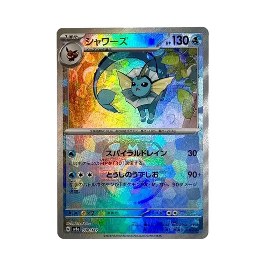 【Raw】 Vaporeon: Master Ball Mirror [SV8a 030/187] ("Terastal Festival ex" High Class Pack)