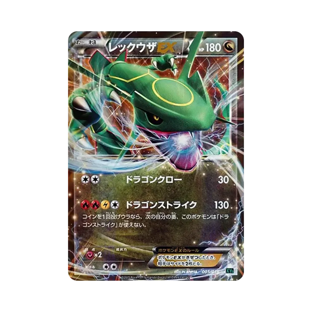 【PSA10】 Rayquaza EX [XYD 005/018](MEGABattleDeck60"MEGARayquazaEX")