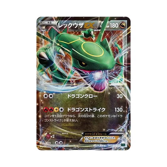 【Raw】 Rayquaza EX [XYD 005/018](MEGABattleDeck60"MEGARayquazaEX