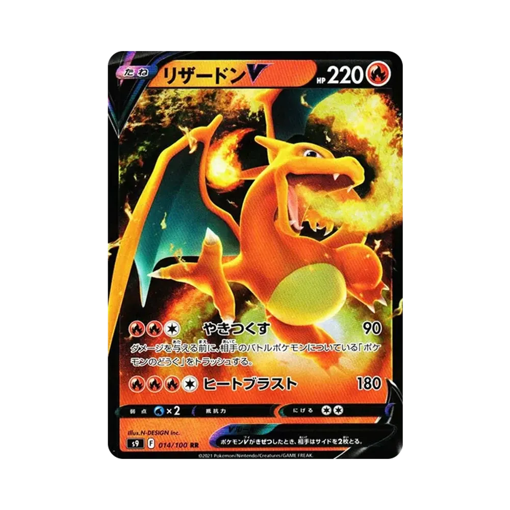 【PSA10】 GlurakV RR [S9 014/100](Erweiterungspaket "Star Birth")
