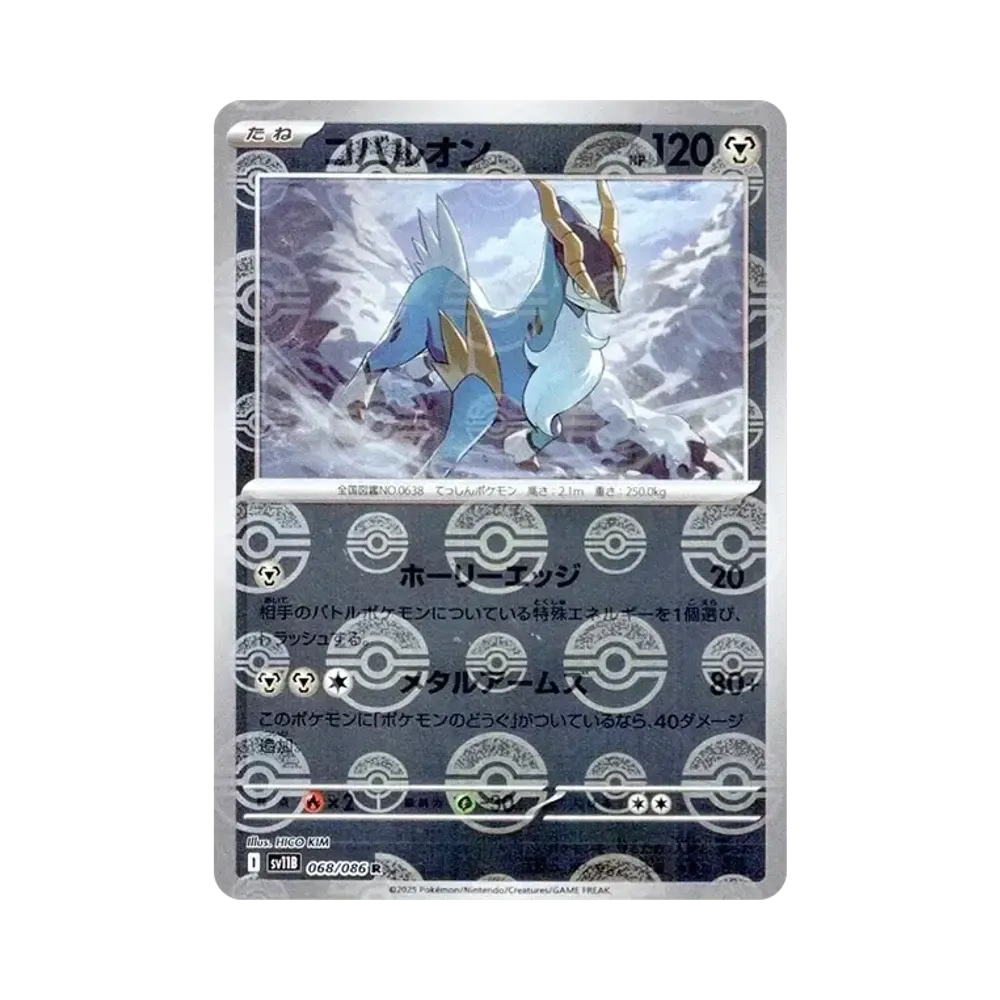 【Roh】 Cobalion R :Pokéball-Spiegel [SV11B 068/086](Erweiterungspaket"Black Bolt
