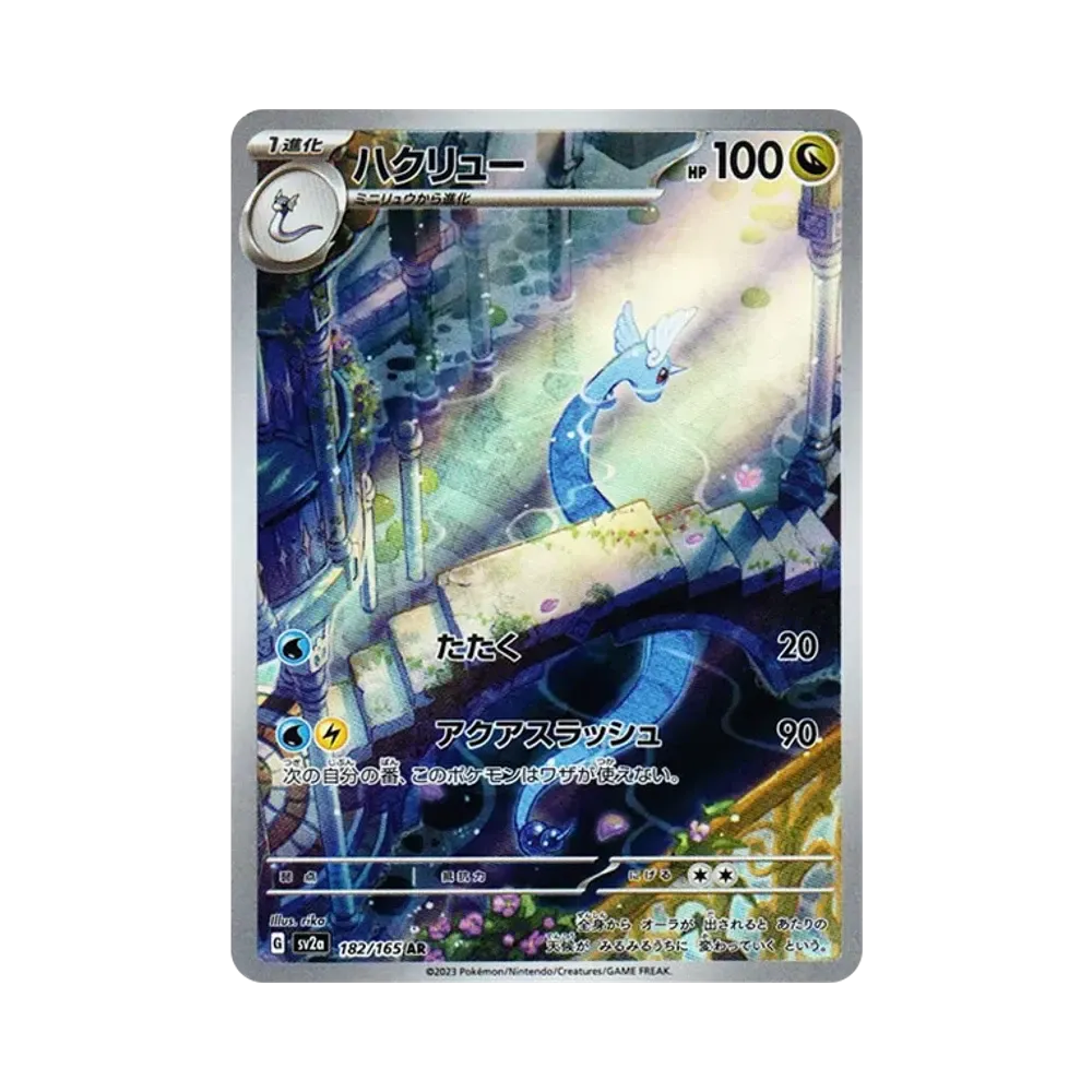 【Roh】 Dragonair AR [SV2a 182/165](Erweiterte Erweiterung "Pokémon-Karte 151