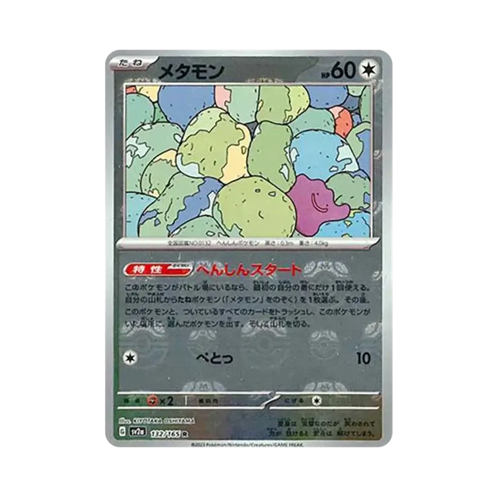 【PSA10】Ditto R: Masterball-Spiegelbild [SV2a 132/165](Erweiterte Erweiterung „Pokémon-Karten 151“ )
