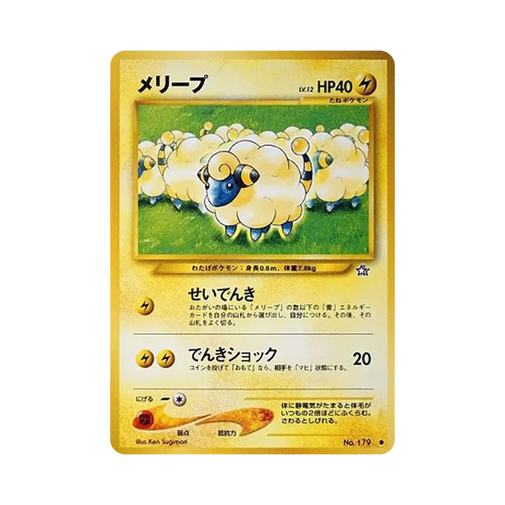【PSA10】 Mareep : Vecchio Dorso [neo1 N.179](Espansione neo delle carte Pokémon "Gold, Silver, verso un nuovo mondo...")