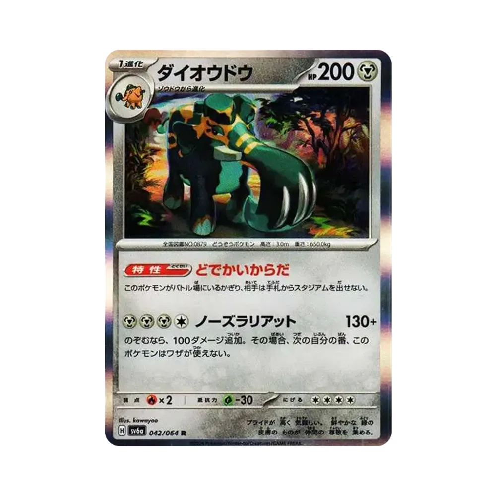 【Raw】 Copperajah R [SV6a 042/064](Espansione potenziata "Night Wanderer