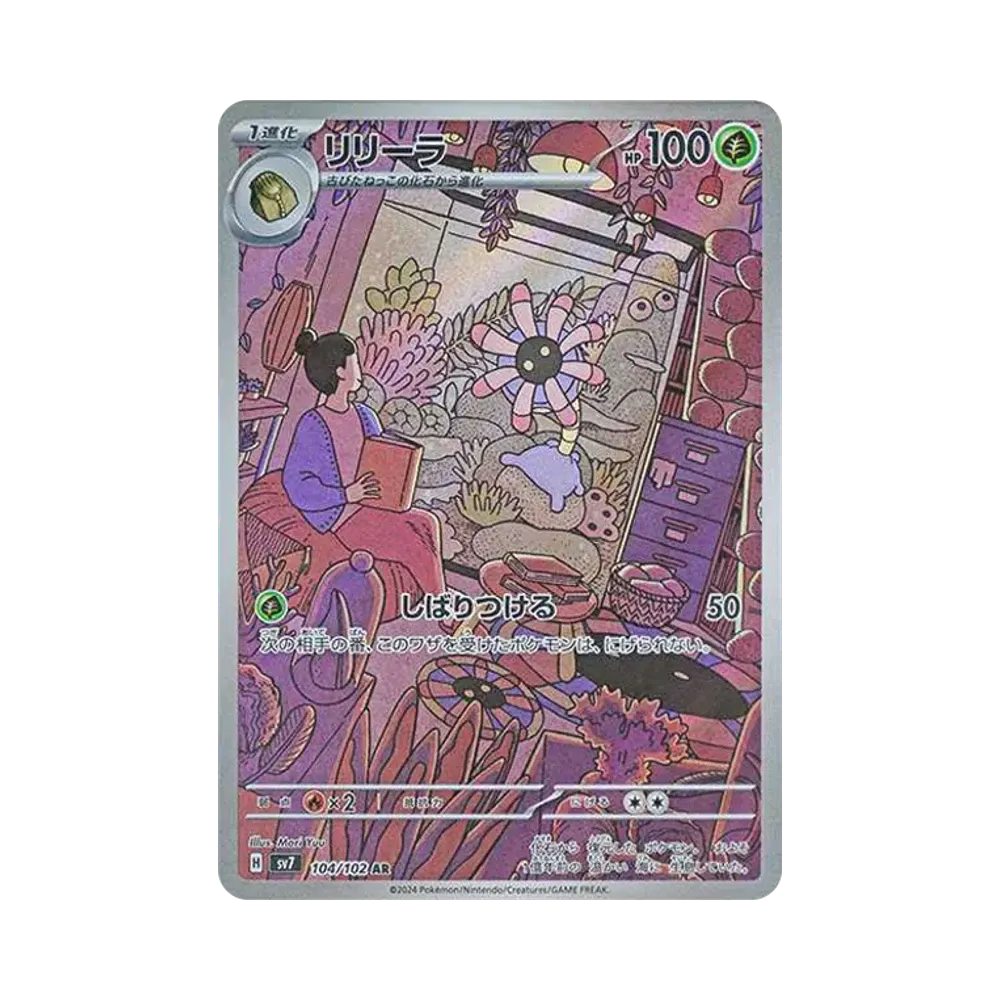 【Raw】 Lileep AR [SV7 104/102](Espansione "Stellar Miracle