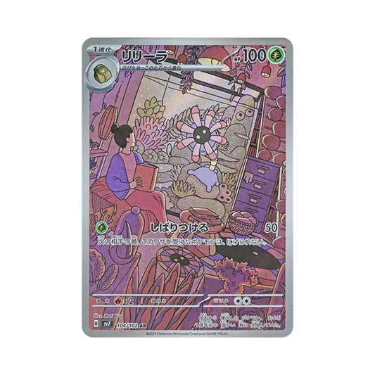 【Roh】 Lileep AR [SV7 104/102](Erweiterungspaket"Stellar Miracle